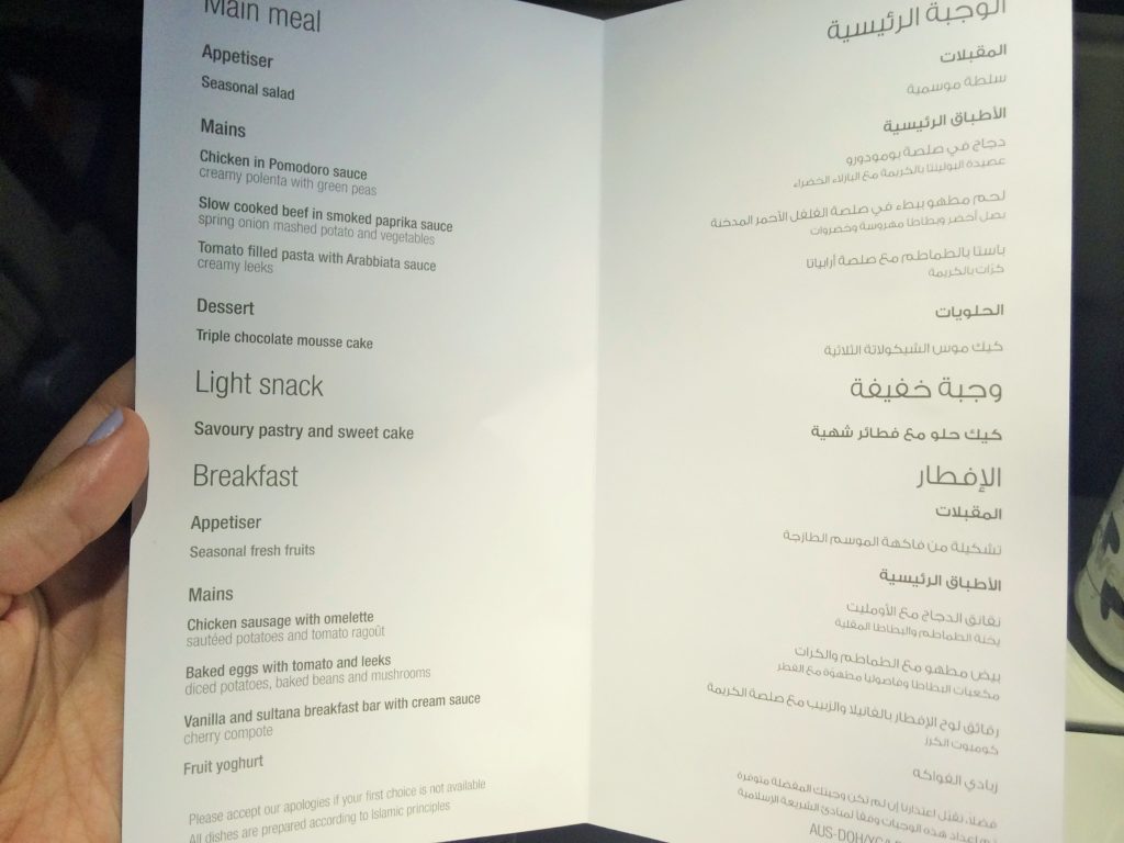 Voando com Qatar Airways eles entregam um menu impresso com todas as opções de comidas disponíveis no voo